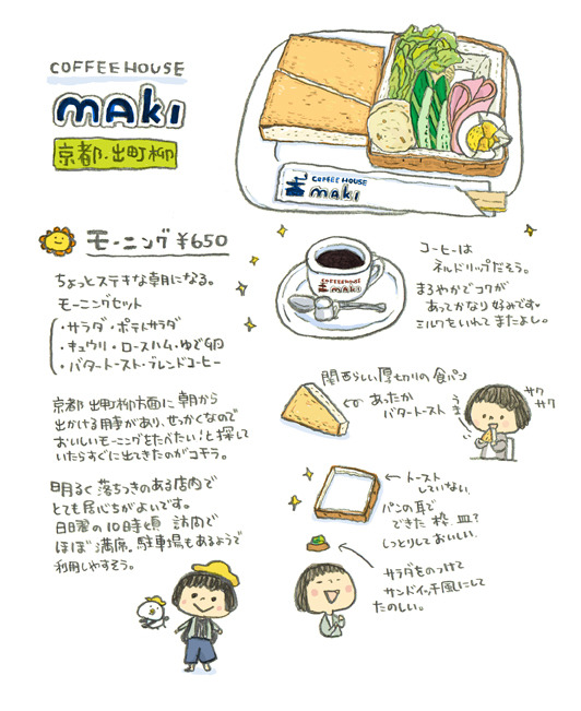 コーヒーハウスmaki1.jpg
