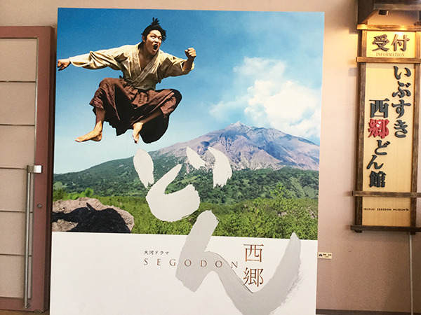西郷どん館2.jpg